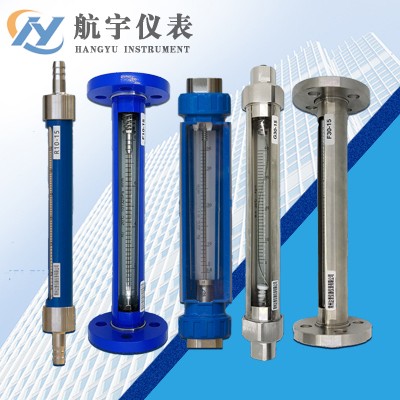 玻璃轉子流量計